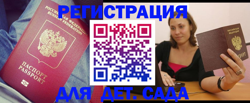 регистрация в Кировской области