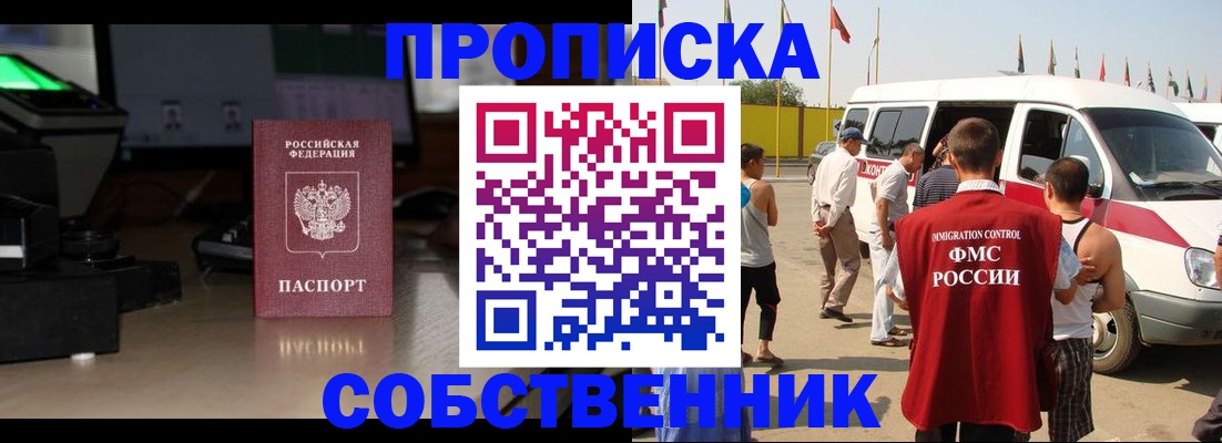 прописка 2025 в Кировской области