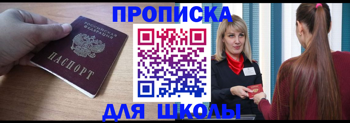 временная регистрация надежно в Кировской области
