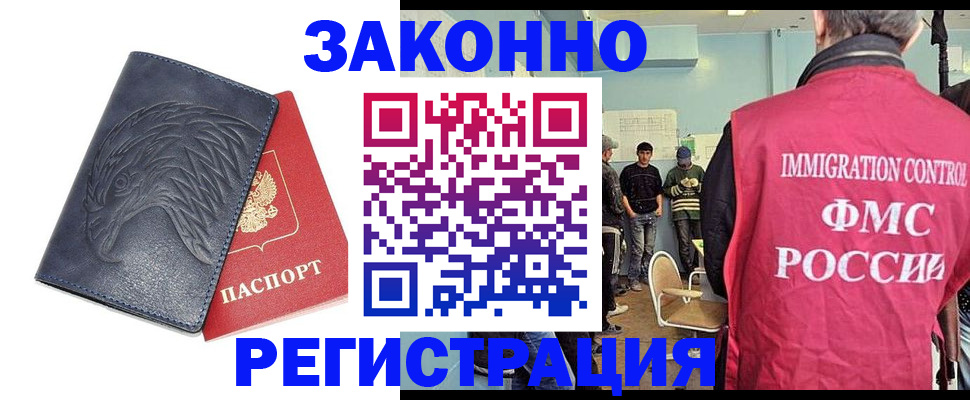 прописка паспорт в Кировской области