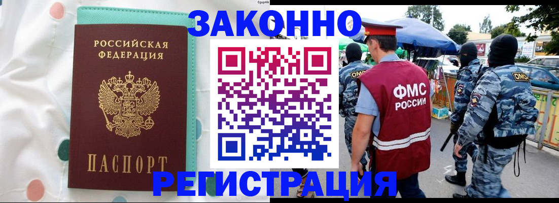 временная регистрация надежно в Кировской области