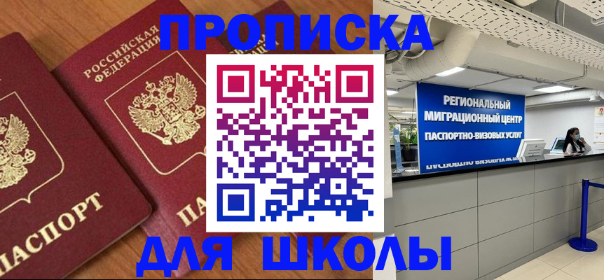 временная регистрация собственник в Кировской области