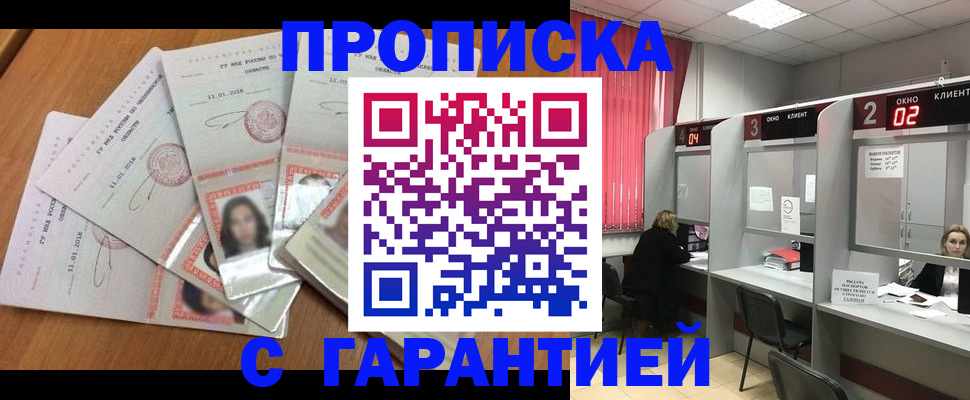 миграционный учет в Кировской области