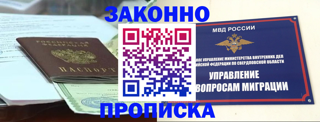 временная прописка в Кировской области