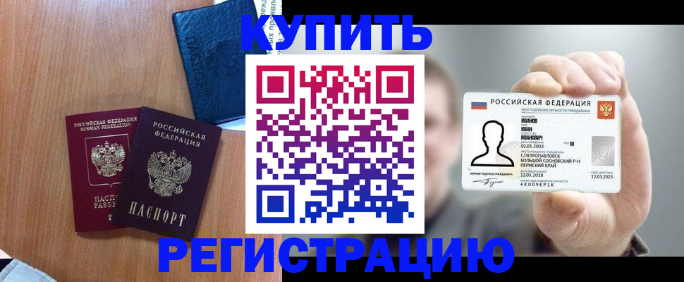 временная регистрация для всех в Кировской области