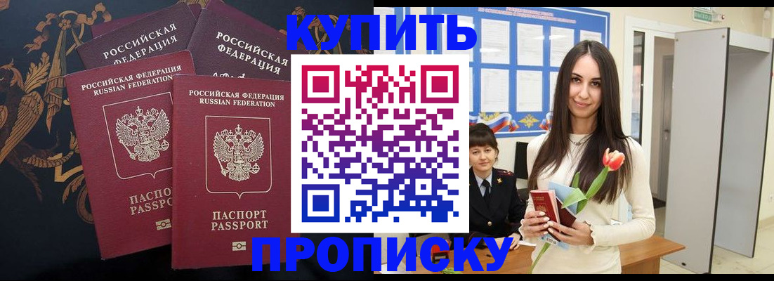 прописка гарантия в Кировской области