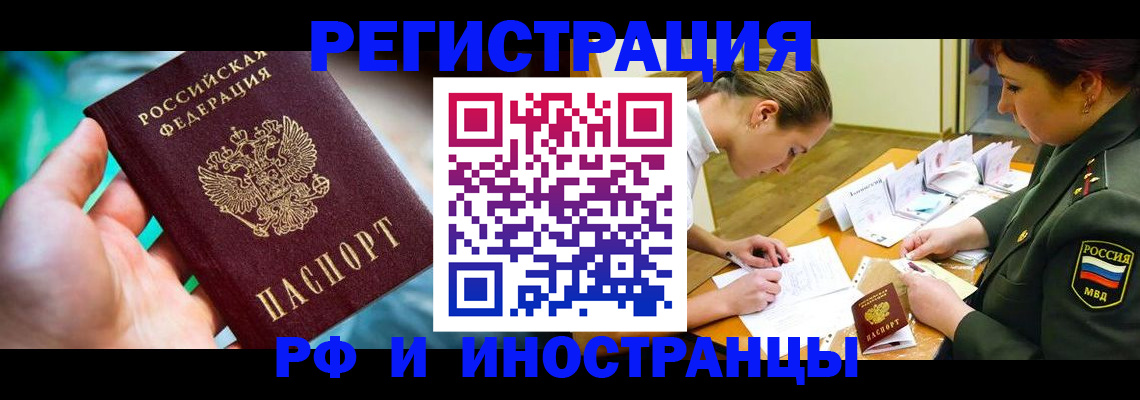 прописка в квартире в Кировской области